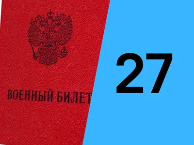 Справка взамен военного билета, форма 1У - Военкоматы России