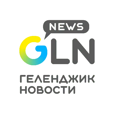 Новости Геленджика сегодня - GLN