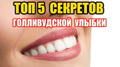Профессиональная стоматология Лемента - 🦷😁Ровные белые зубы - это мечта. Голливудская  улыбка не теряет популярности долгие годы. Поэтому современная стоматология  предлагает все больше и больше альтернатив достижения идеально белых ровных  зубов ...