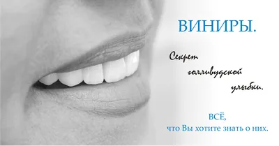 Голливудская улыбка | Голливудская улыбка,о которой вы всегда мечтали  наконец стала доступной каждому. Установка циркониевых виниров в Тбилиси за  190$ Весь рот 3800$ | By Clinic Elite Dent in Tbilisi | Facebook
