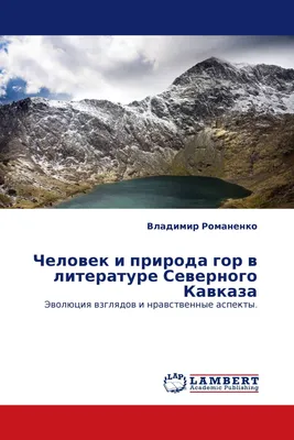 Горы и ледники Северного Кавказа | Кавказ Сегодня | Дзен