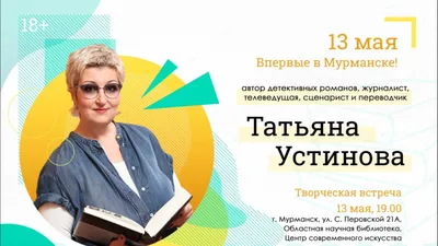 Татьяна Устинова: Не легко быть молодым! - YouTube