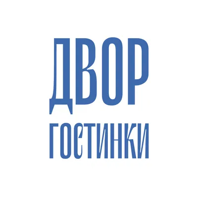 Двор Гостинки – купить билеты в Санкт-Петербурге на Яндекс Афише