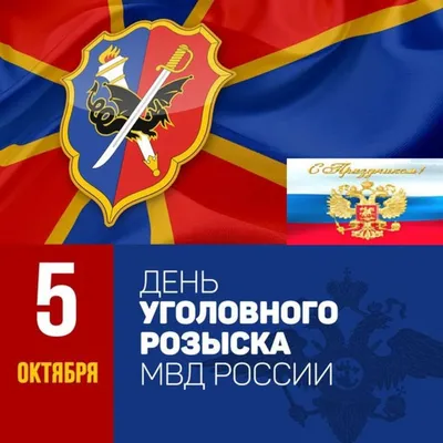 Поздравление от начальника УМВД России по Тверской области