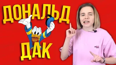 Картина Disney Дональд Дак - купить по выгодной цене | AliExpress