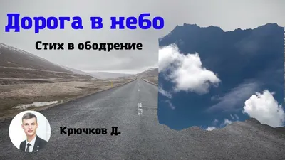 Фотография дорога в небо участника Золотая бабочка, одна фотография  участника, дорога в небо фото :: FotoPrizer.ru