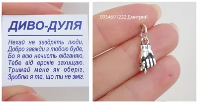 Сувениры, талисманы, Украина, серебро 925, от \"ОО Баулин Д.В.\" ПР-9061