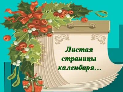Сборник Праздники народов Татарстана - этот день-этот праздник-день  праздника | PubHTML5