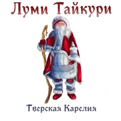 Зимние праздники по-молдавски: колядки, обряды и гадания - Рамблер/женский