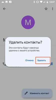 Как удалить контакты-дубликаты на Android - Лайфхакер