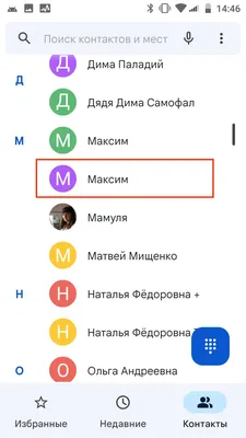 Как удалить контакты-дубликаты на Android - Лайфхакер