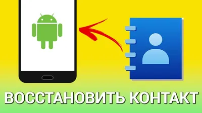 Синхронизация контактов / ChatApp