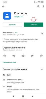 Импорт контактов MIUI 11 Android 9 - Про интерес