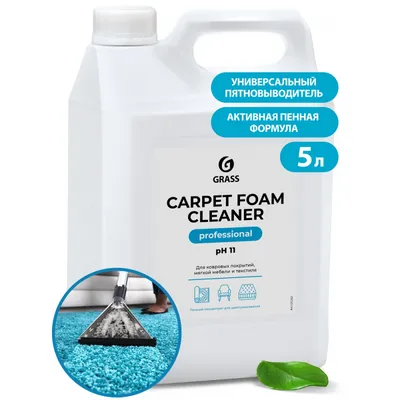 Очиститель ковровых покрытий Grass «Carpet Foam Cleaner», 5л