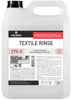 Ополаскиватель для ковровых покрытий TEXTILE RINSE, 5 л, 1/4, PRO-BRITE  купить недорого в Москве | ACG