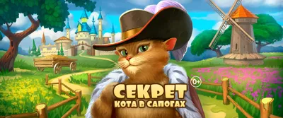 Кот в сапогах 2 - трейлер, дата выхода, рецензия - стоит ли смотреть  мультфильм