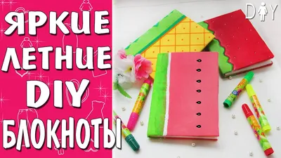 DIY: Блокнот своими руками БЕЗ сшивания | DIY Notepad - YouTube