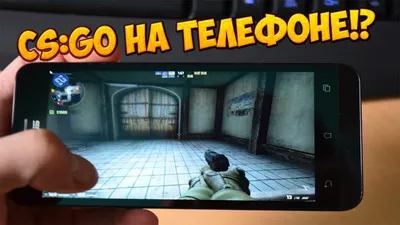 CS:GO на Android, как играть на телефоне в кс го | Статьи по cs:go