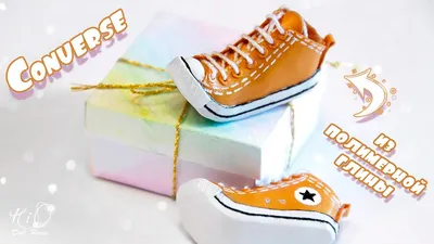 🌟Converse для кукол из полимерной глины!🌟✨Как сделать КЕДЫ для кукол  формата 1:6!✨DIY - YouTube