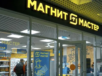 Магнит»: как выглядит первый суперстор? | Retail.ru