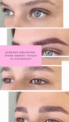 Пример рекламного макета в инстаграм сториз для beauty-мастера, салона  красоты, бровиста | Таргет | | Estúdio de maquiagem, Ideias de fotos,  Maquiagem