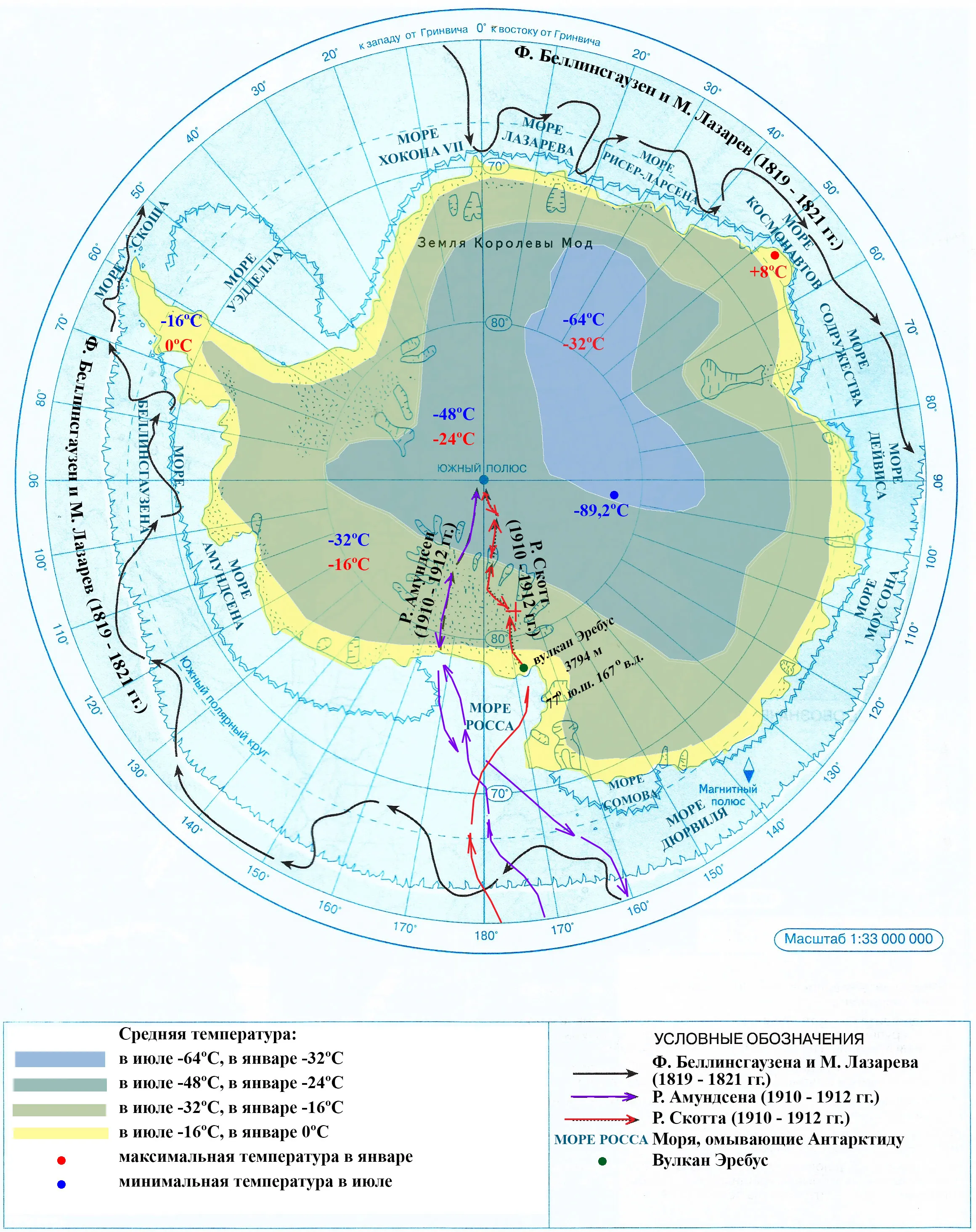 Высота вулкана эребус и его географические координаты. Рельеф Антарктиды на контурной карте. Вулкан Эребус в Антарктиде. Вулкан Эребус на карте Антарктиды. Контурные карты 7 класс Дрофа ответы Антарктида.