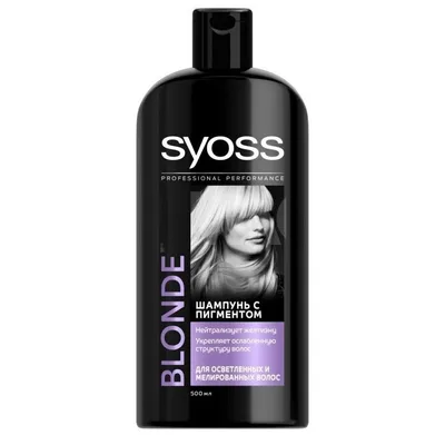 Syoss шампунь Blonde с пигментом для осветленных и мелированных волос, 450  мл — купить в интернет-магазине по низкой цене на Яндекс Маркете
