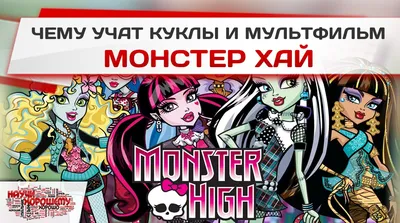 Книга: \"Школа монстров\" - Лизи Харрисон. Купить книгу, читать рецензии |  Monster high | ISBN 978-5-699-48832-2 | Лабиринт