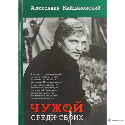 Александр Кайдановский. Самый загадочный, интеллектуальный и свободный  актер советского кино - YouTube