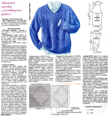 мужские свитера спицами схемы и описание: 26 тыс изображений найдено в  Яндекс.Картинках | Мужские свитеры, Вязание, Мужской свитер