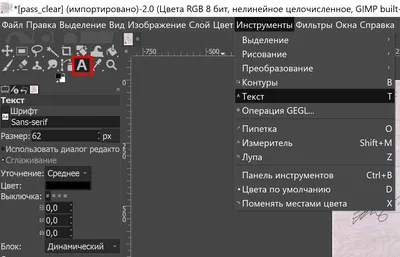 Как добавить водяной знак на изображение паспорта с помощью GIMP | ATLEX.Ru