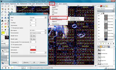 Календарь из фото в GIMP 2.8 на год или на месяц. - Форум