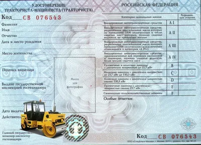 Права на трактор в СПб. Спецтехника | Автошкола «Ритм»