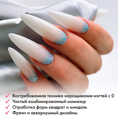 Базовый курс. Салонное наращивание ногтей на верхние формы (4 дня) |  Записаться онлайн на курс