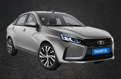 Какой станет новая LADA Granta 2021: Фото, изменения, прогноз цен