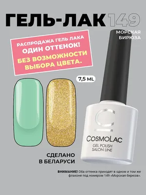 Гель-лак Nail Republic №399 (Мерцающий бирюзовый салют), 10 мл