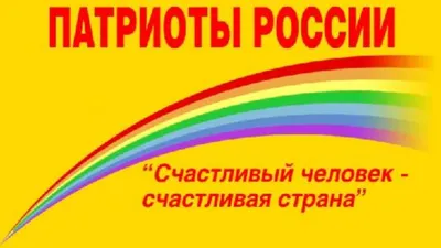 В Новокузнецке собрались «Патриоты России» — Новости Новокузнецка сегодня,  новости дня, последние новости