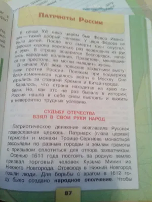 Составьте план Патриоты России мне очень нужно а то 2 поставят - Школьные  Знания.com