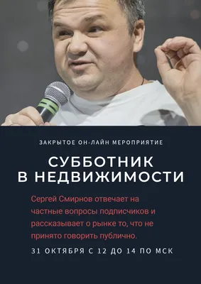 Сергей Смирнов