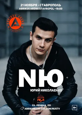 Юрий Николаенко - #НАСТИЛЕ 2020. Ставь ❤️ если хочешь... | Facebook