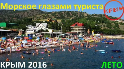 Морское (Судак) — путеводитель по отдыху в Крыму