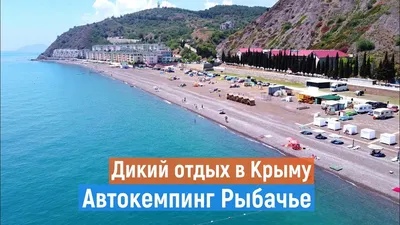 Морское, Крым | ВКонтакте