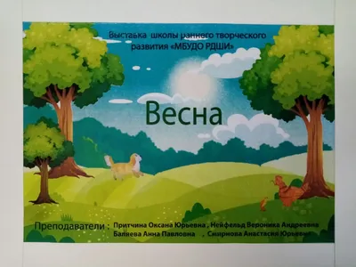 Иллюстрация 6 из 52 для Времена года в картинах русской природы. Фет А.А. -  Афанасий Фет