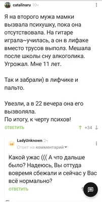 Психа: истории из жизни, советы, новости, юмор и картинки — Все посты,  страница 12 | Пикабу