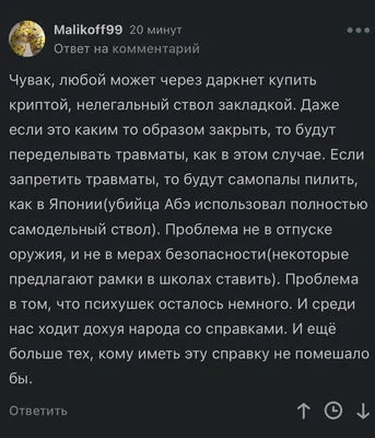 О насущном,про психов… | Пикабу