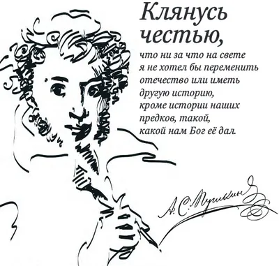 Александр Пушкин: Историю русскую должно будет преподавать по Карамзину -  Российская газета