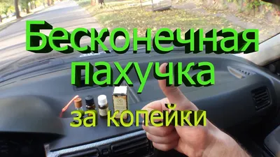 Дешево и удобно: столик в машину своими руками - Україна За кермом