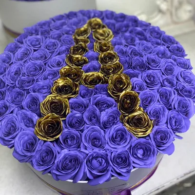 Фиолетовые розы с золотой буквой | Бесплатная доставка цветов по Москве