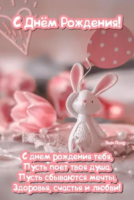 Pin by Darina on С ДНЁМ РОЖДЕНИЯ ! in 2021 | Birthday cards, Happy birthday  quotes, Birthday | Картинки на день рождения, С днем рождения, Праздничные  открытки