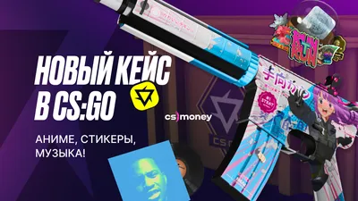 Кейс Revolution в CS:GO – подробный разбор содержимого